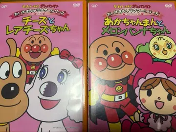 돌아온! 호빵맨 DVD 2장 세트