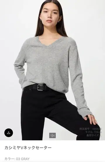 [유니클로 일부 매장 상품] 캐시미어 V넥 스웨터 그레이