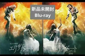 뮤지컬 엘리자벳 Blu-ray 2016년판 양 Ver. 미개봉 새상품