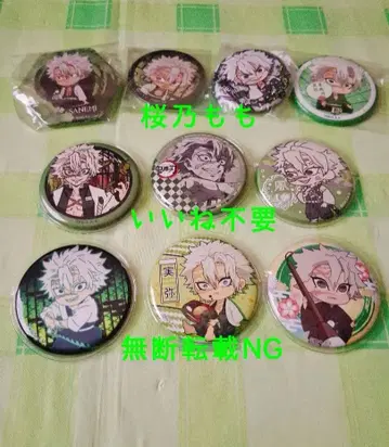 [ 귀멸의 칼날 ] 시나즈가와 사네미 묶음 판매 캔뱃지 10개 세트