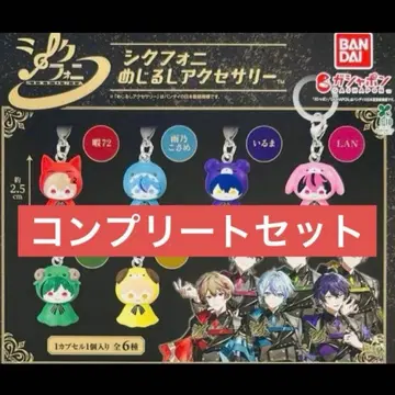 2 시쿠포니 가챠 메지루시 액세서리 전 6종 컴플리트 세트
