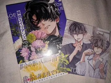 [ 미개봉 ] 도쿄 에이리언즈 11권 애니메이트 특전 소책자 포함