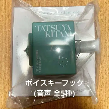 키타니 타츠야 그는 천장에서 보고 있다 보이스 후크 미개봉