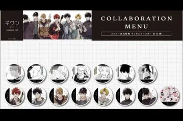 기븐 애니메이트 카페 코스터 전 종류 세트