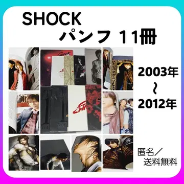 [ 11권 ] 도모토 코이치 Endless SHOCK 팜플렛 모음 후유~