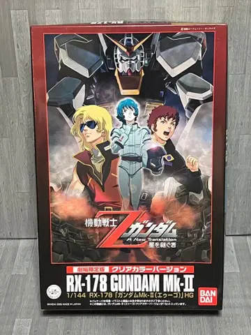 RX-178 건담 Mk-II 클리어 컬러판 1/144