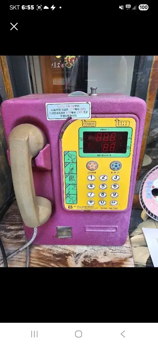 Public telephone, genuine