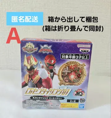 CG 센타이 링 01 A 센타이 링 고카이저