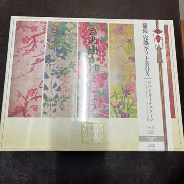 서던 올스타즈/맛있는 포도의 여행 라이브 -at DOME&일본 무도관-