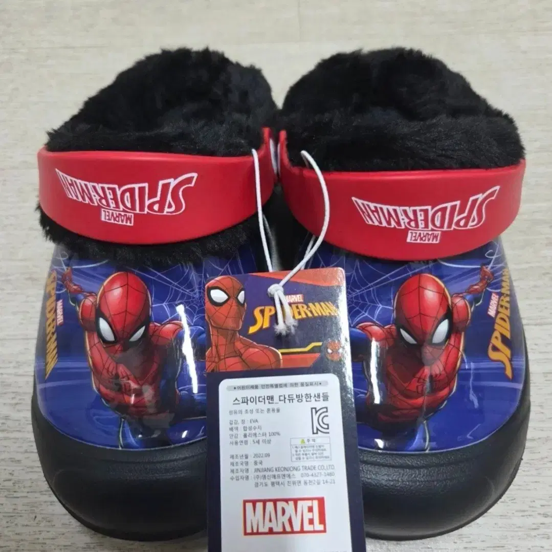 아동 방한샌들 190