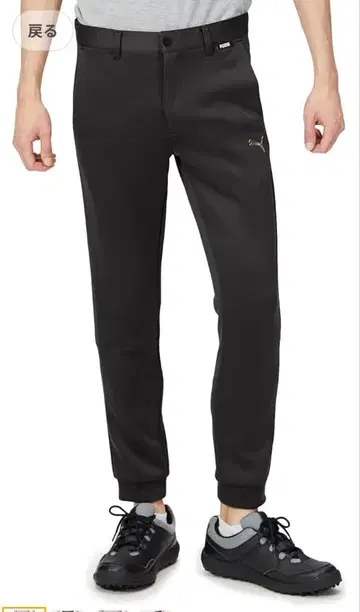 푸마 골프 콤비네이션 맨투맨 조거 팬츠 사이즈 M