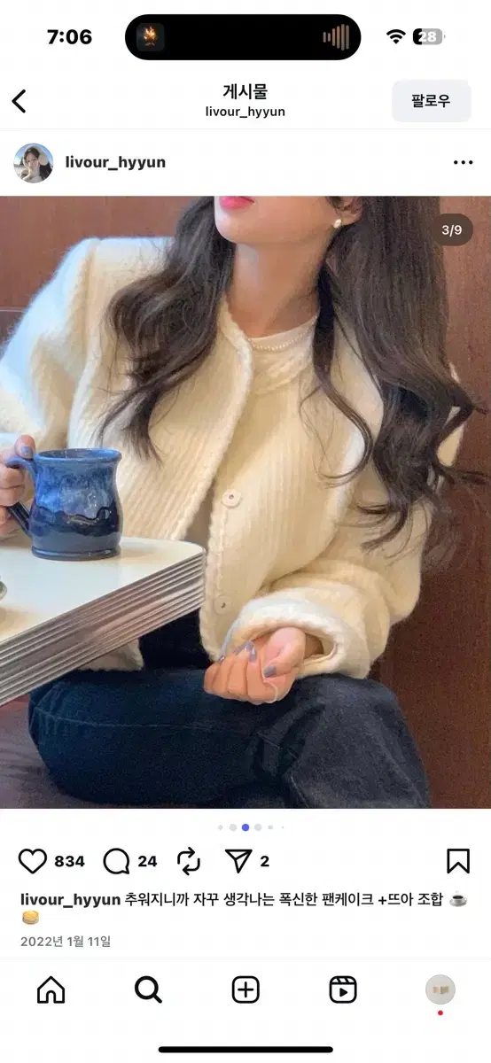 Livehour Ivory Wool Crop Tweed (for mid-winter)