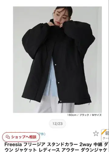 프리 2way 다운 자켓 블랙 S 사이즈 미사용 새상품