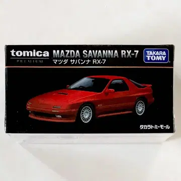 [ 단종 ] 토미카 프리미엄 마쓰다 사반나 RX-7