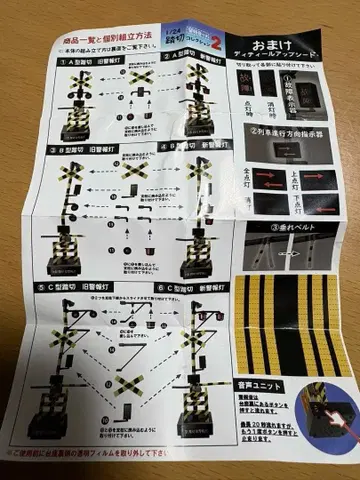 1/24 건널목 컬렉션 2의 3개 세트