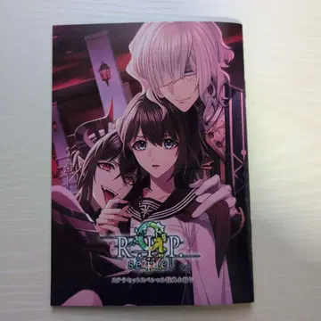 9 R.I.P sequel 스텔라와스 소책자