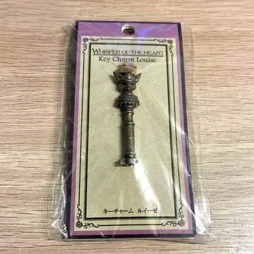 귀를 기울이면 키 참 루이즈