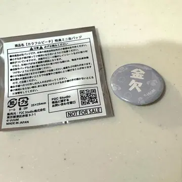 컬러풀 피치 특전 미니 캔뱃지 히로 금전난