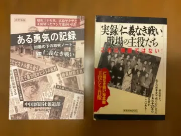 어떤 용기의 기록 & 실록 의리 없는 싸움