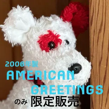 [ 구하기 어려움 ] ty 비니 베이비즈 강아지 봉제 인형 한정품