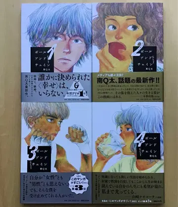 볼앤체인 1~4권 기발행 전권 세트