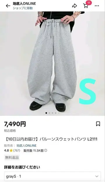 12/16까지 지하인 온라인 벌룬 스웨트 팬츠 gray S 사이즈