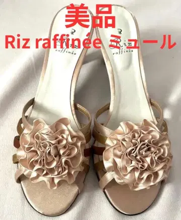 새상품급 Riz raffinee 베이지 뮬 S 사이즈 (22.5cm)