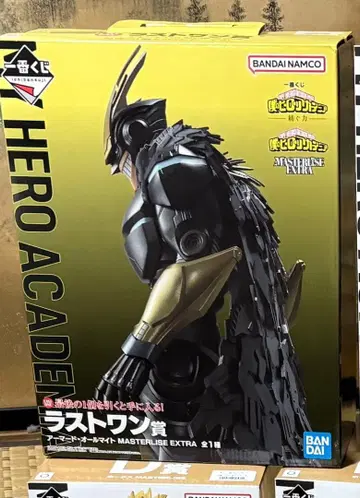 나의 히어로 아카데미아 엮어가는 힘 라스트 원상 아머드 올마이트