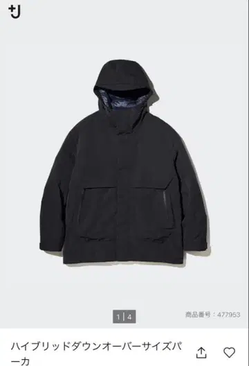 새상품급! UNIQLO +J 다운 자켓 오버 사이즈 질 샌더 3XL