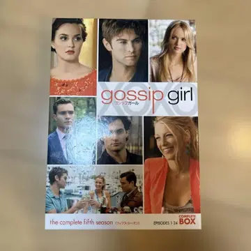 가십걸 피프스 시즌 컴플리트 박스 (12장)