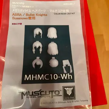 MUSCUTO 메가미 디바이스 헤어 부품