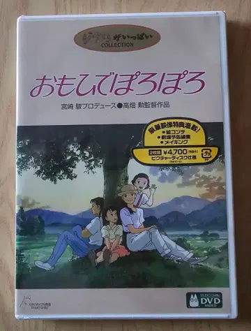 추억은 방울방울 DVD