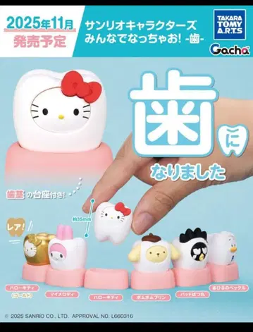 산리오 캡슐 토이 모두 함께 되자! 치아 컴플리트 레어 포함 총 6종