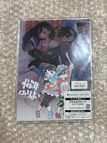 나의 히어로 아카데미아 애니메이트 한정 세트 7권 아크릴 플레이트