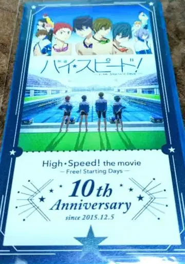 영화 Free! 하이 스피드! 입장자 특전 티켓풍 카드