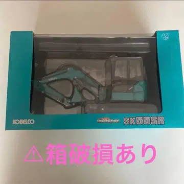 KOBELCO SK55SR Evolution 스케일 모델