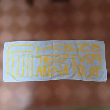후지이 카제 HELP EVER ARENA TOUR 타월 블루