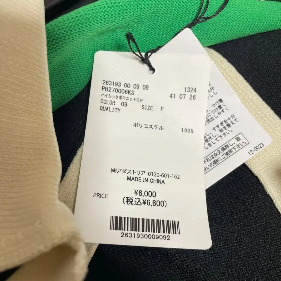 9번째 상품 이미지