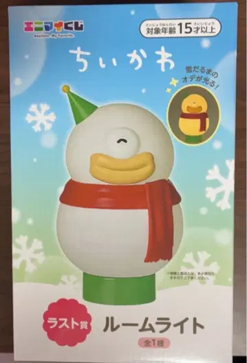 치이카와 에니마이 복권 라스트상 오데 룸라이트