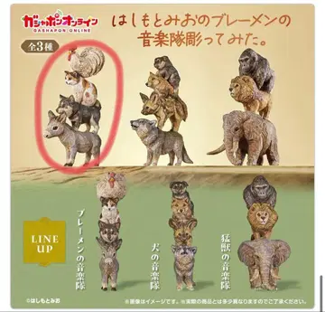 하시모토 미오의 브레멘 음악대 조각해봤다. 가챠