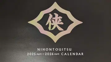 일본 통일 중철 달력 A4 사이즈