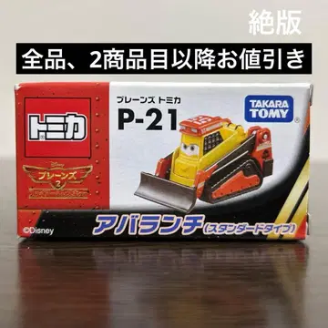 절판 플레인 토미카 아발란치 스탠다드 타입 P-21 미개봉