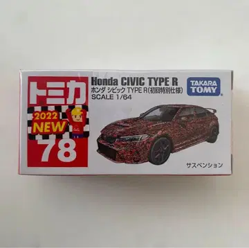 토미카 혼다 시빅 TYPE R 초회 특별 사양