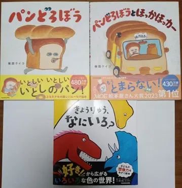 그림책 3권 세트 (빵도둑 외)