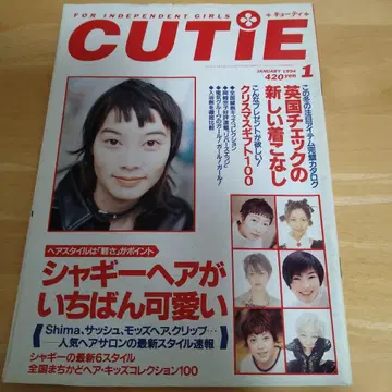 CUTIE 1994년 1월호