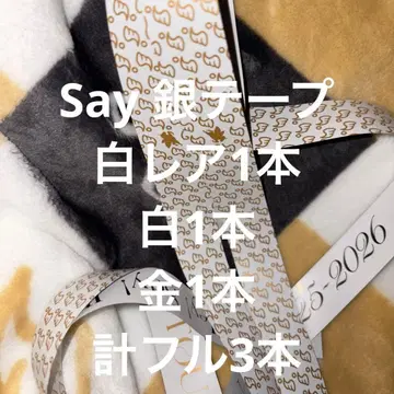 Hey! Say! JUMP Say 은색 테이프 레어 포함 풀 3