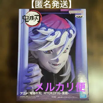 귀멸의 칼날 HYOKOFIG 도우마 피규어