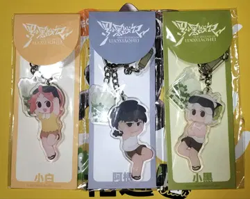 라샤오헤이 전기 아크릴 키링 3종 세트