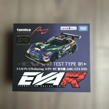 토미카 프리미엄 Racing 에바 RT 초호기 AMG GT3 EVO