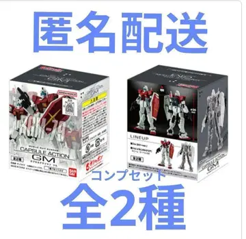 [상자 판매] 기동전사 건담 CAPSULE ACTION 짐 전 2종